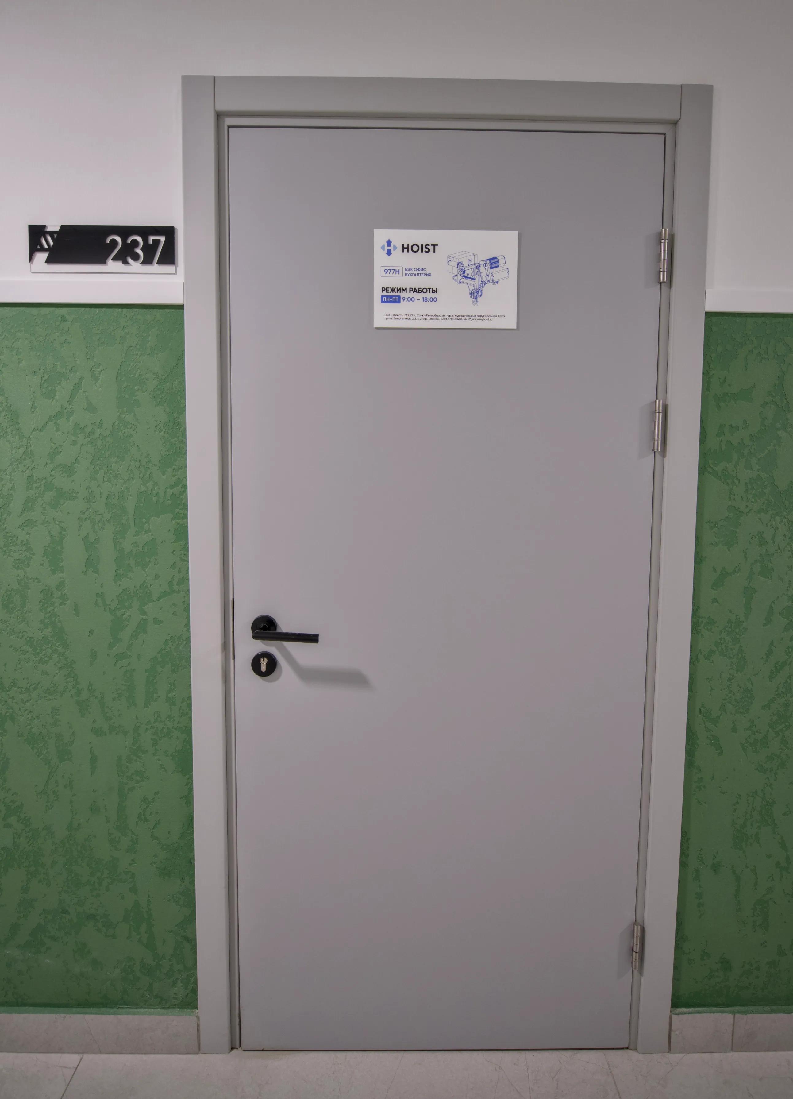 Приглашаем посетить наш новый офис в Санкт-Петербурге